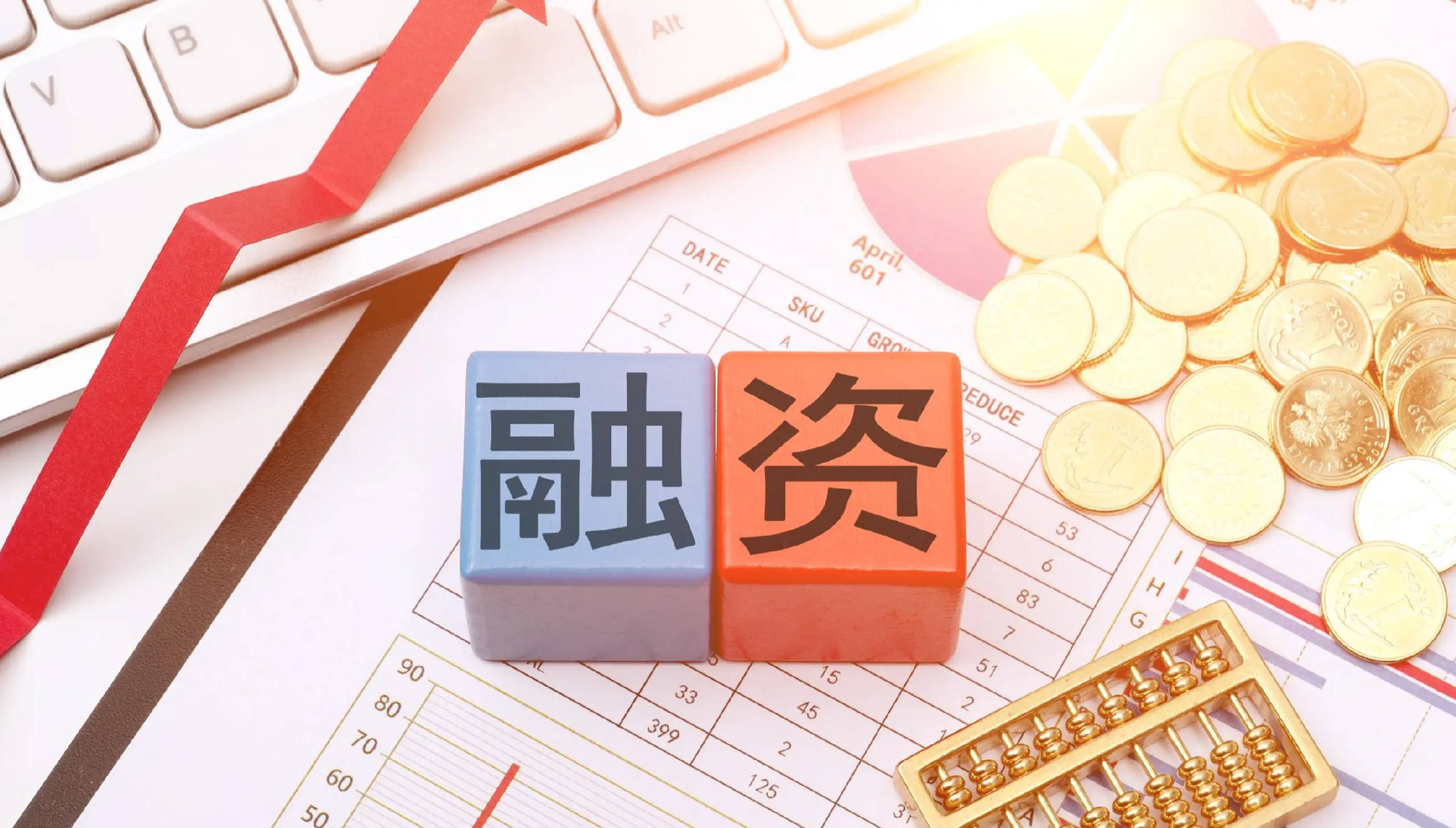 行业解决方案融资(融资解决方案和措施)沧州市